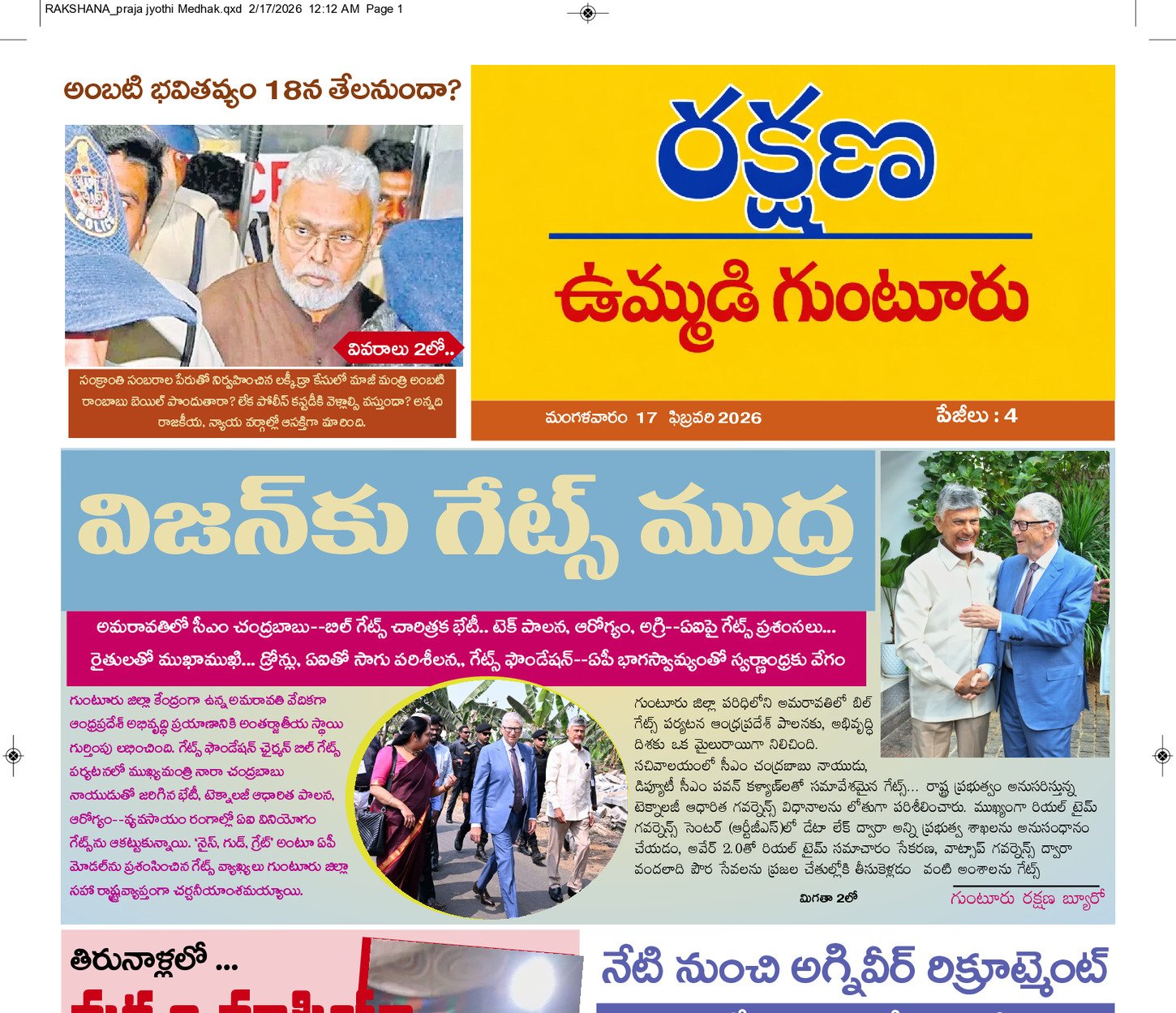 Rakshana daily paper