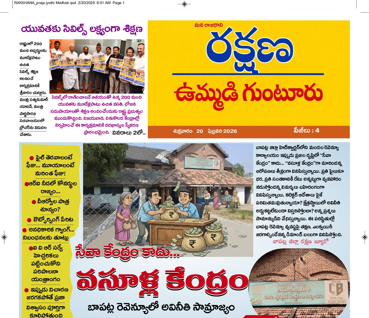 Guntur e paper