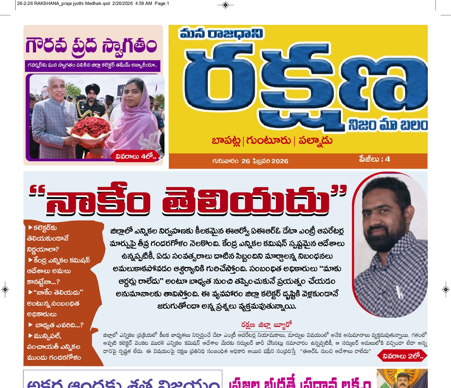 Rakshana Gumtur paper 